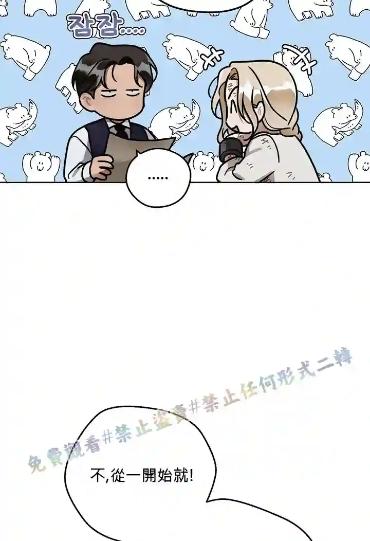你无尽的谎言第06话