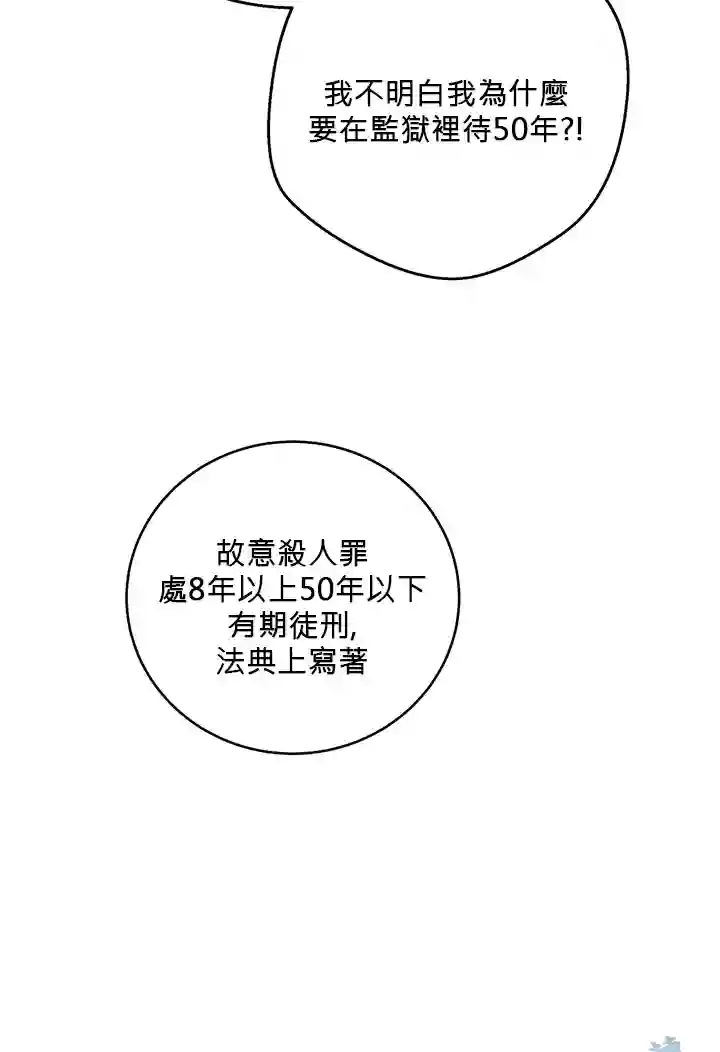 你无尽的谎言第06话