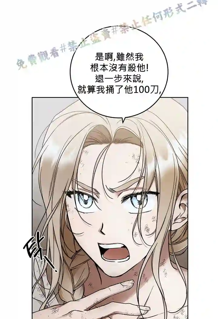 你无尽的谎言第06话