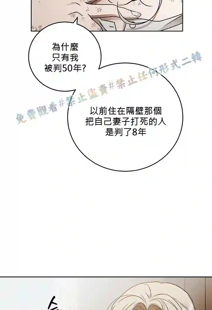 你无尽的谎言第06话