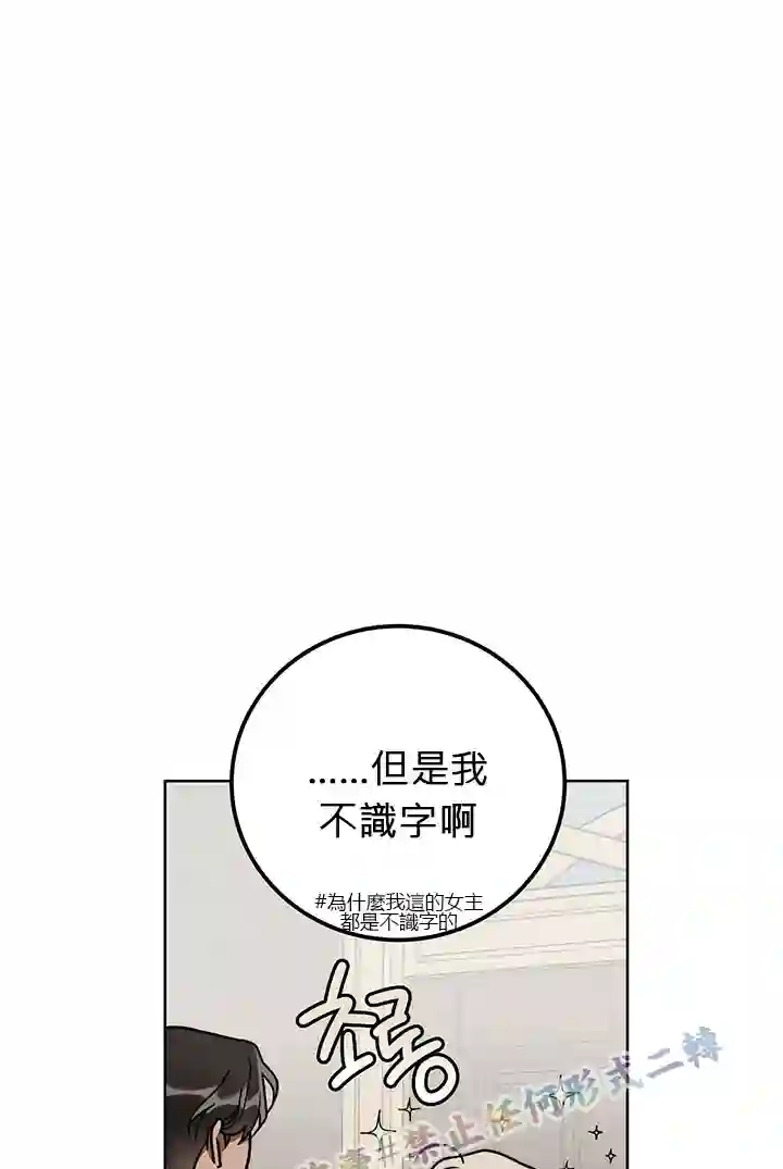你无尽的谎言第06话