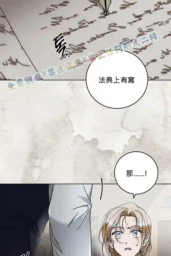 你无尽的谎言第06话