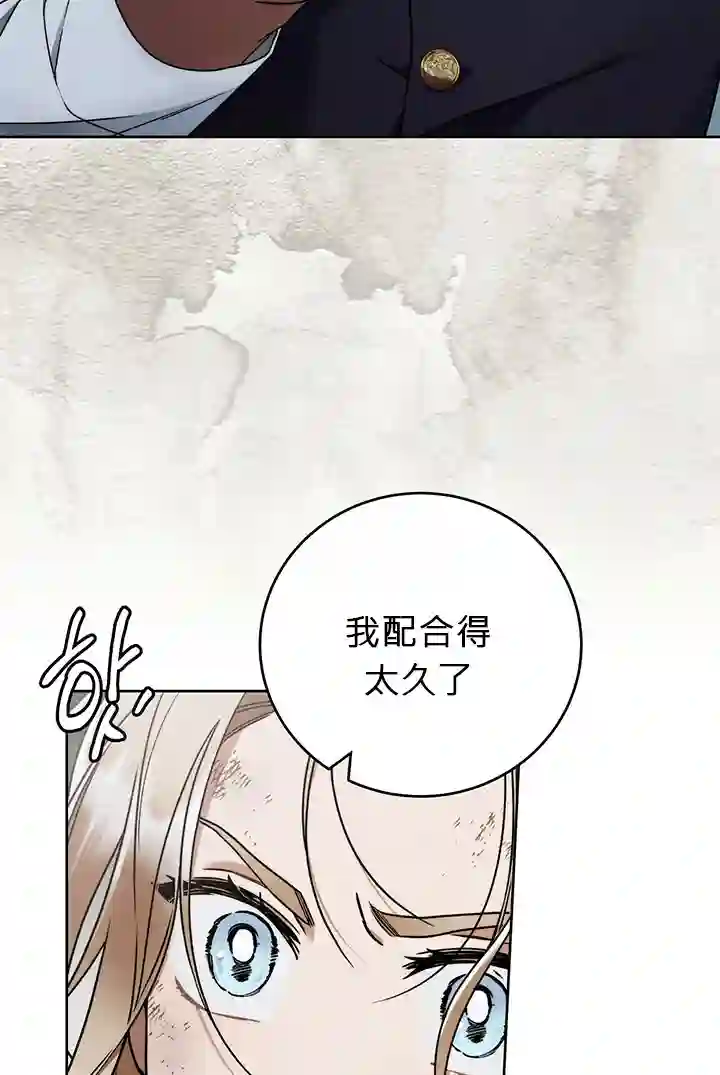 你无尽的谎言第06话