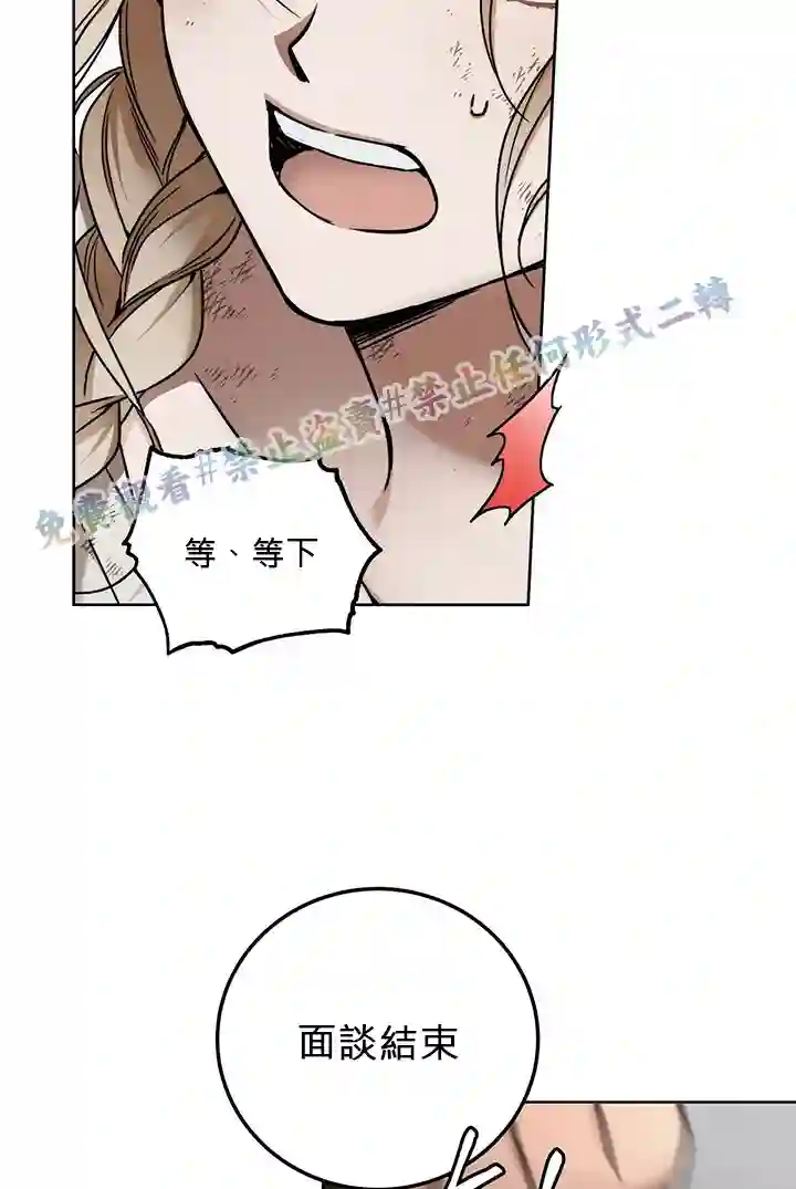 你无尽的谎言第06话