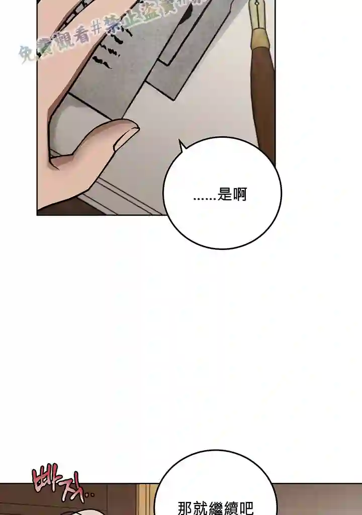 你无尽的谎言第06话