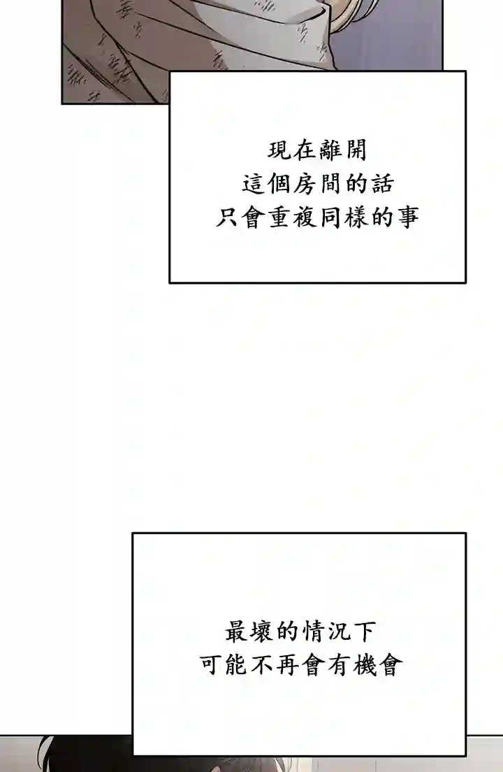 你无尽的谎言第06话