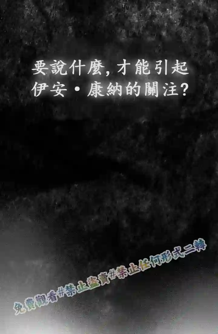 你无尽的谎言第06话