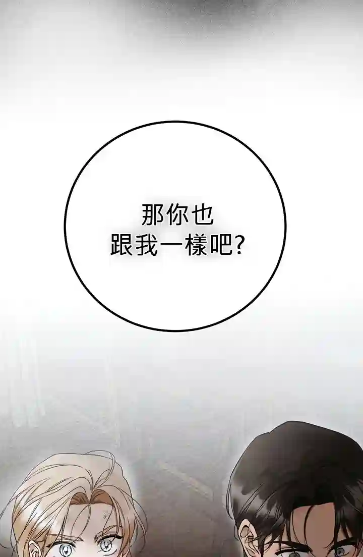 你无尽的谎言第06话