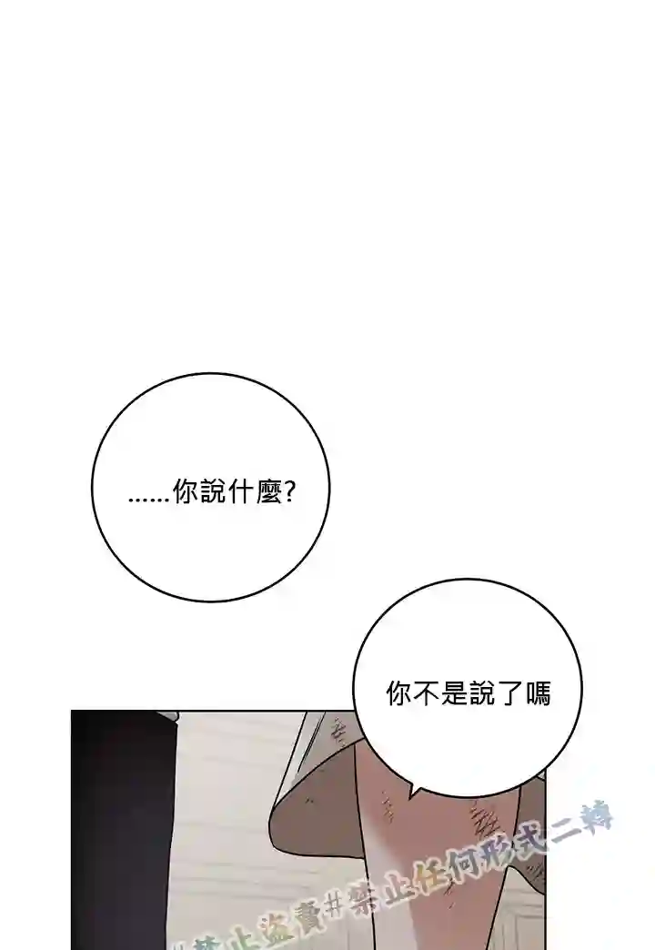 你无尽的谎言第06话