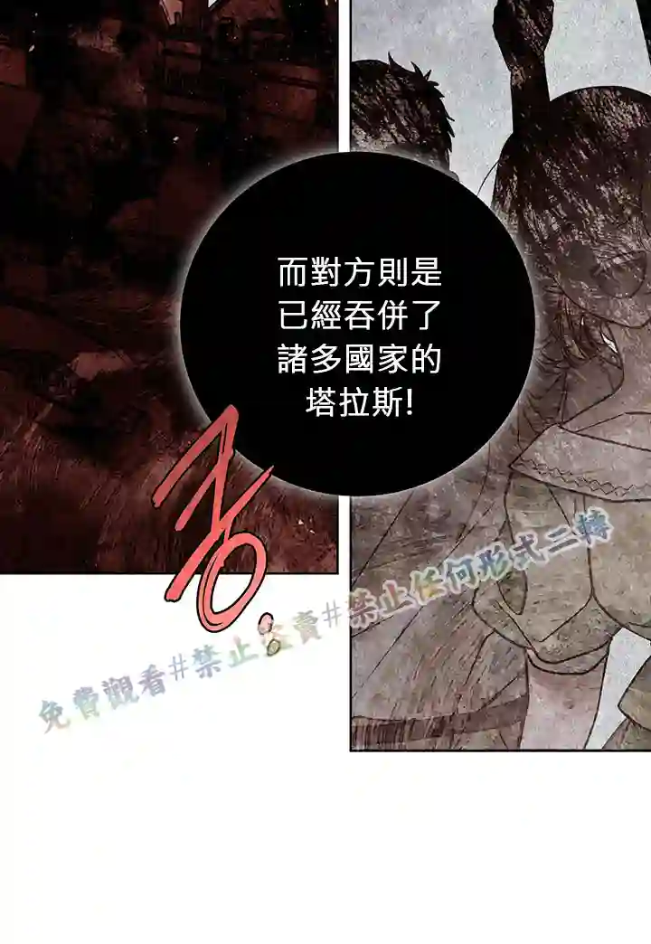 你无尽的谎言第06话