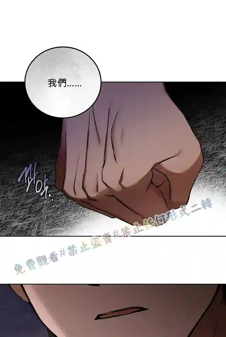 你无尽的谎言第06话