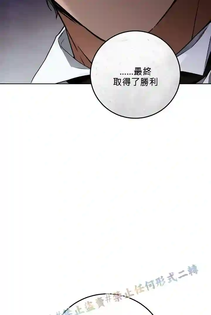 你无尽的谎言第06话