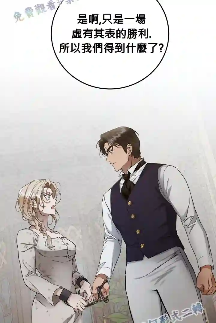 你无尽的谎言第06话