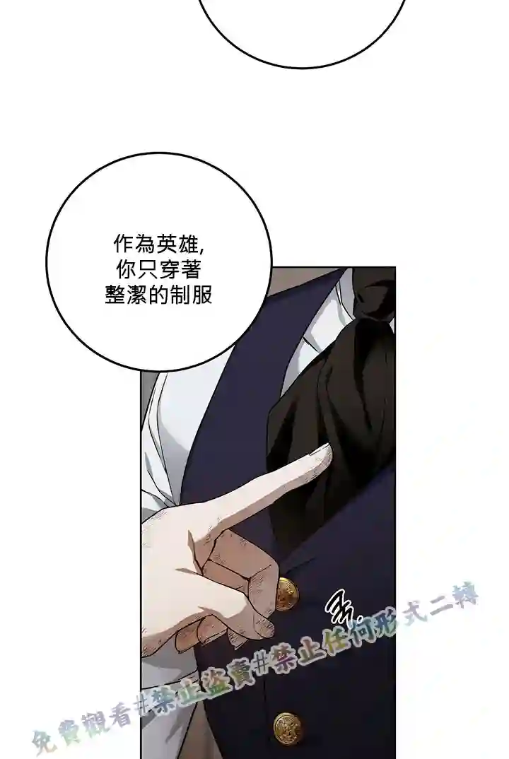 你无尽的谎言第06话