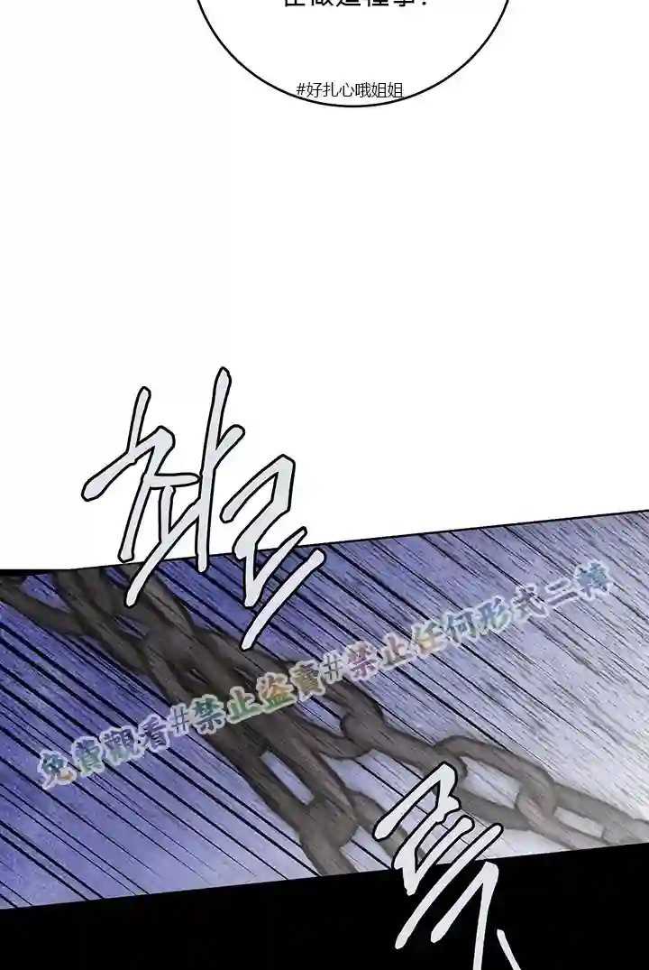 你无尽的谎言第06话