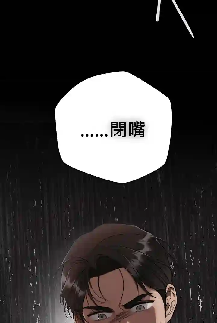 你无尽的谎言第06话