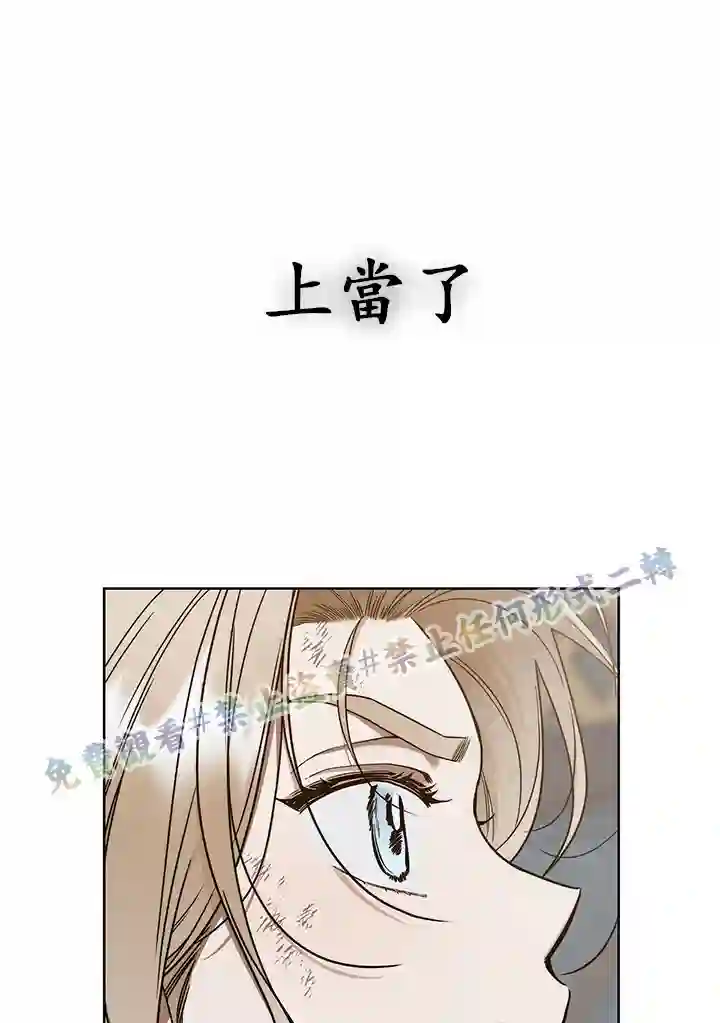 你无尽的谎言第06话