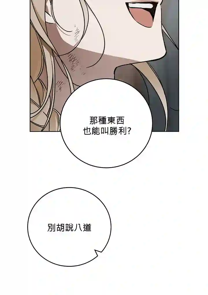 你无尽的谎言第06话