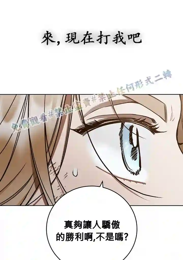 你无尽的谎言第06话