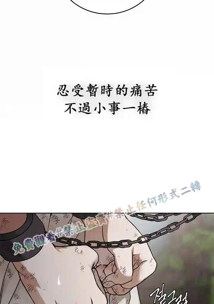 你无尽的谎言第06话
