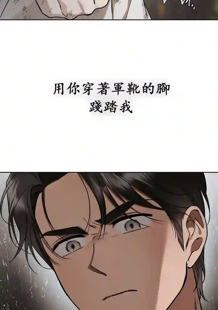 你无尽的谎言第06话