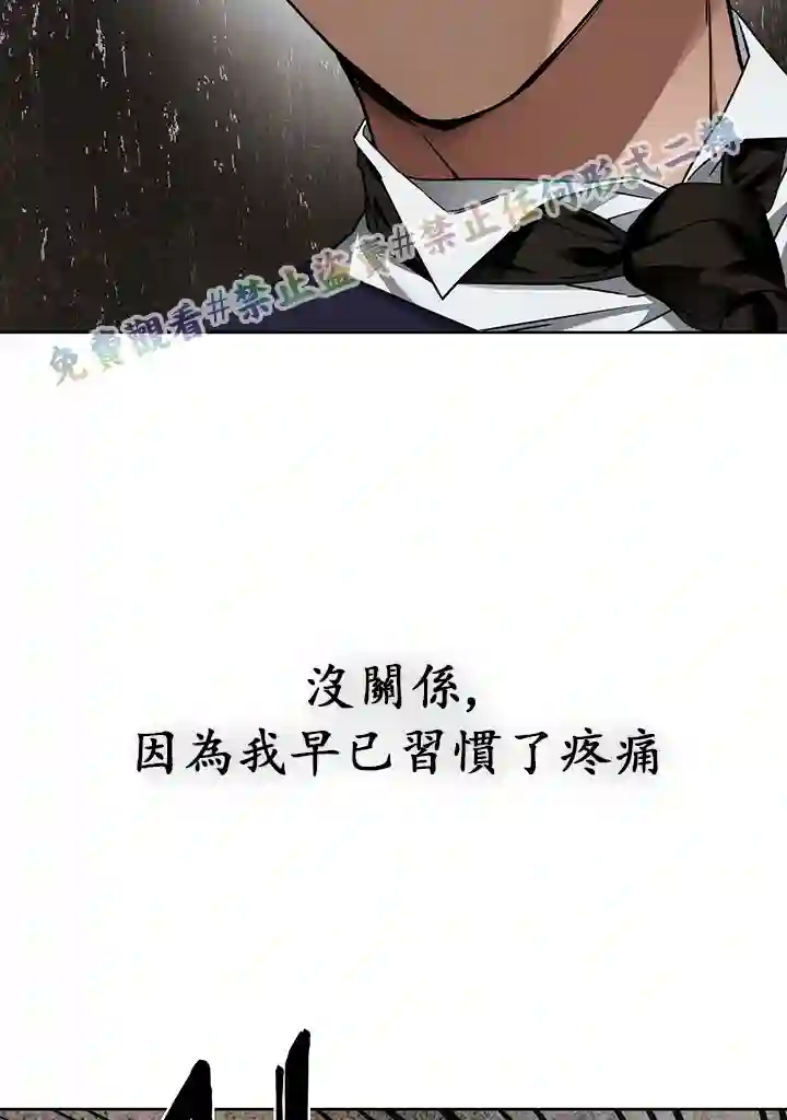 你无尽的谎言第06话