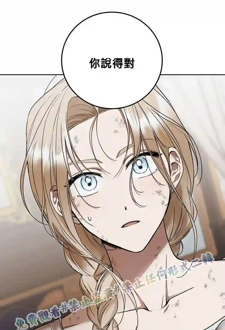 你无尽的谎言第06话