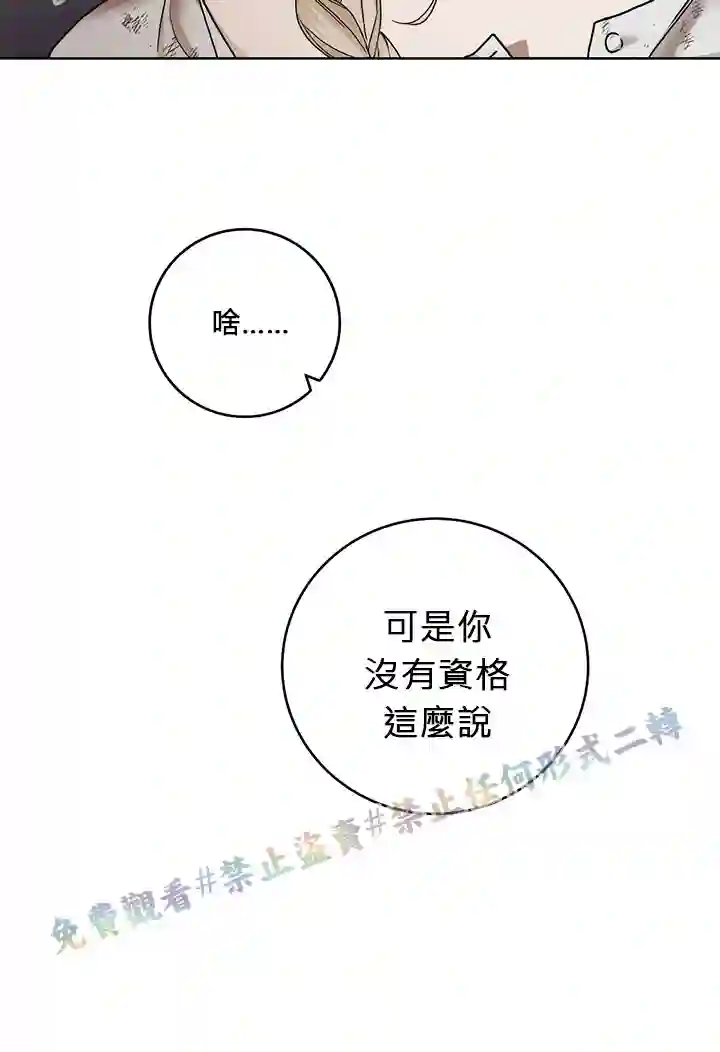 你无尽的谎言第06话