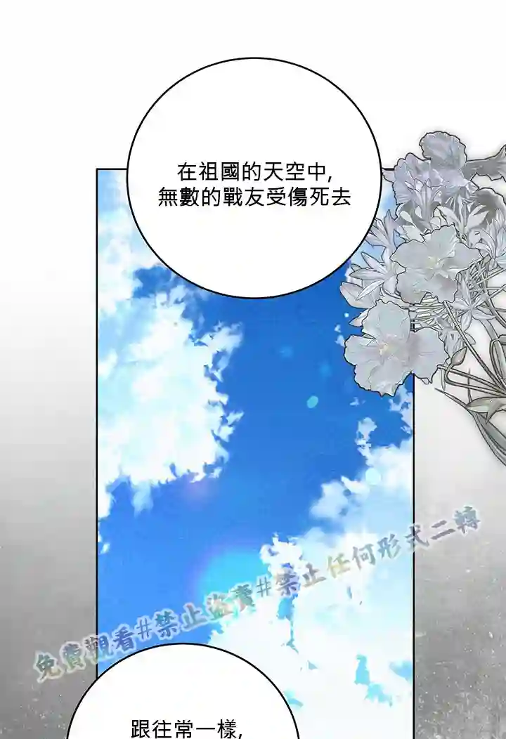 你无尽的谎言第06话