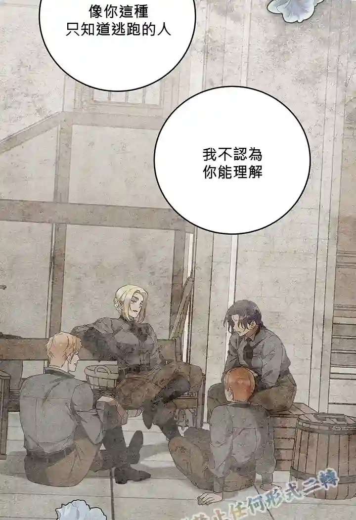 你无尽的谎言第06话