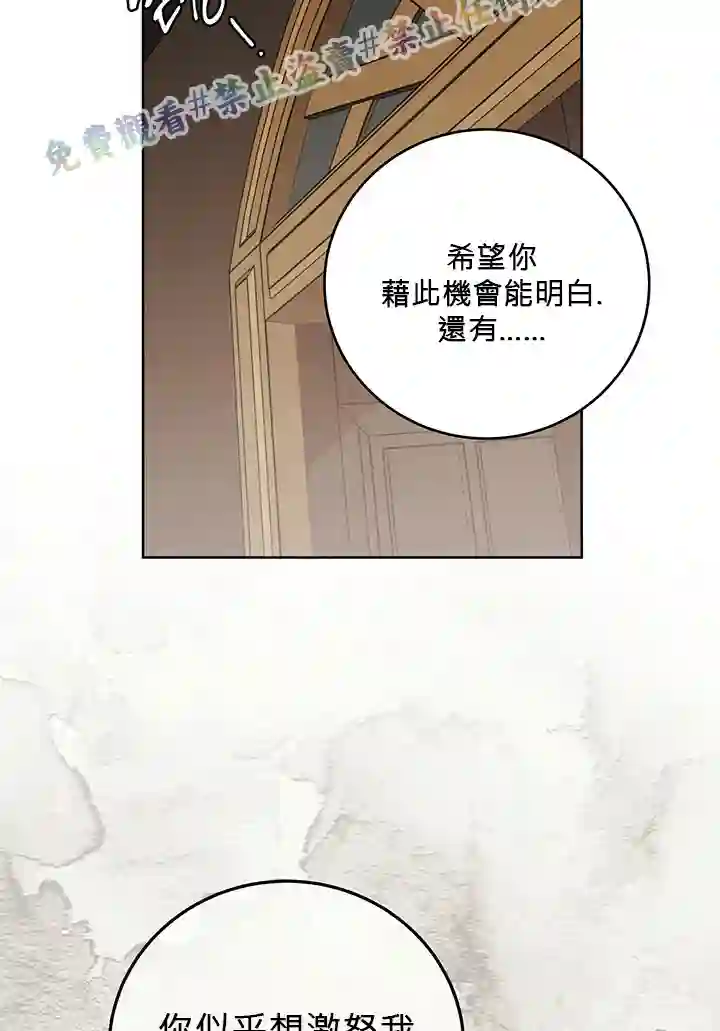 你无尽的谎言第06话