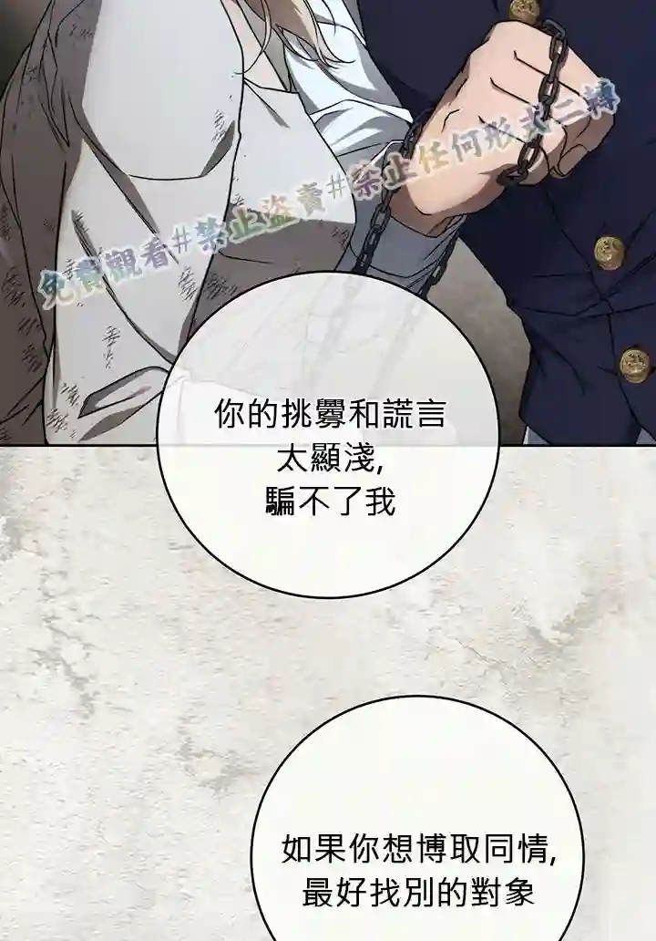 你无尽的谎言第06话