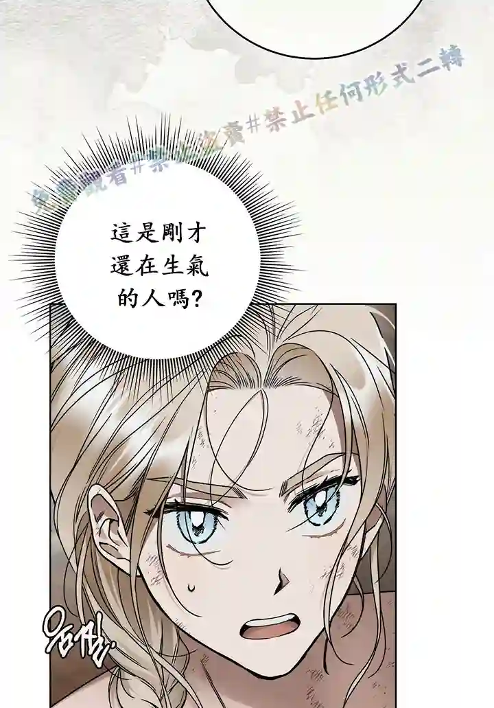 你无尽的谎言第06话