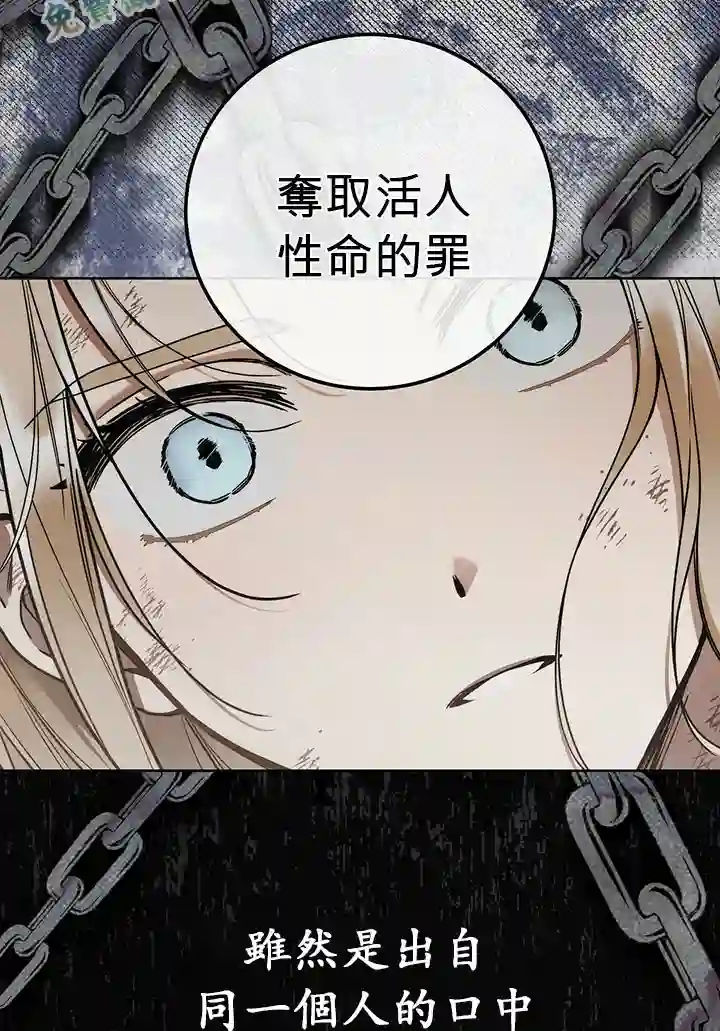 你无尽的谎言第06话