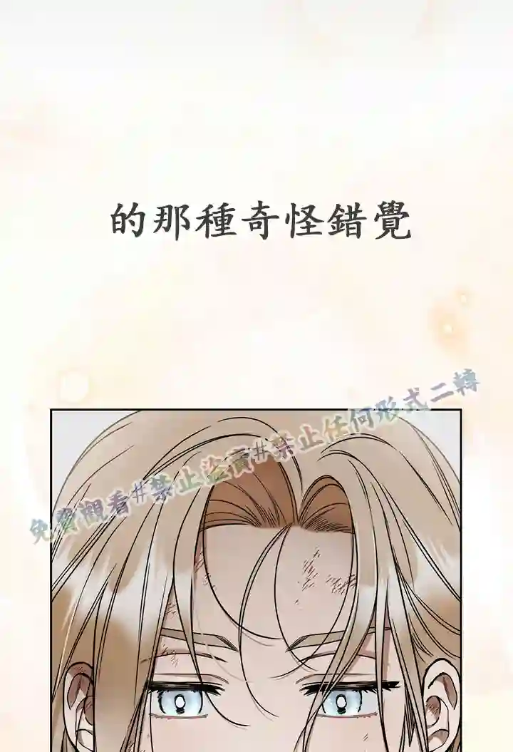 你无尽的谎言第07话