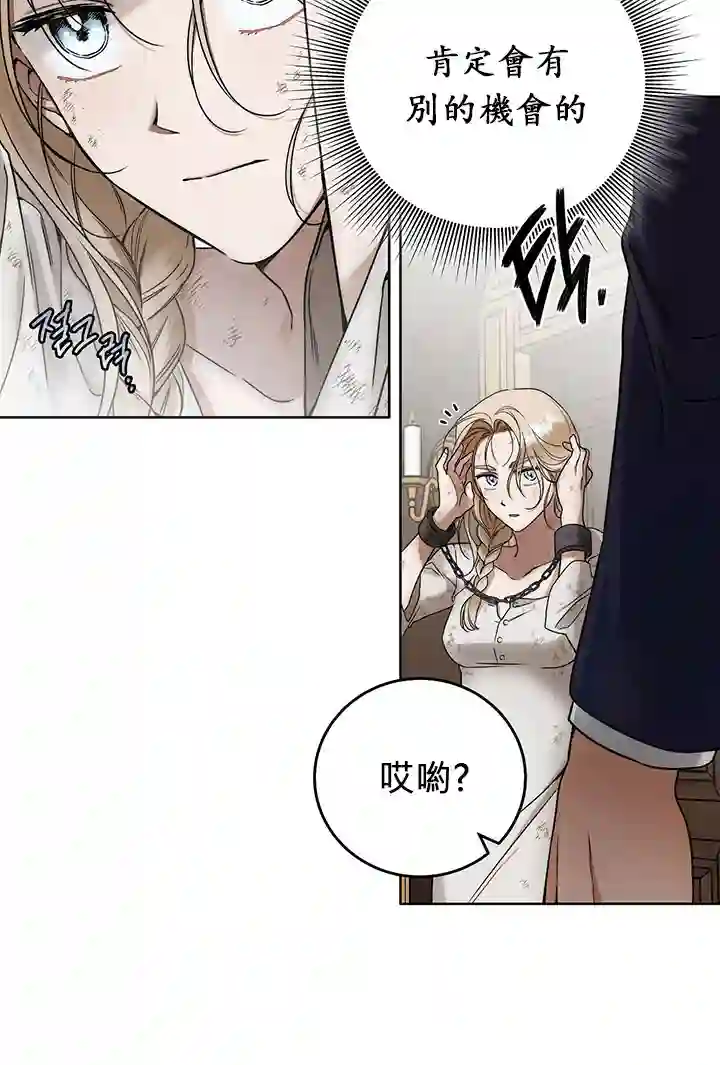 你无尽的谎言第07话