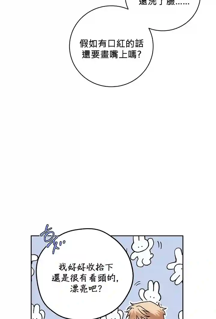 你无尽的谎言第07话