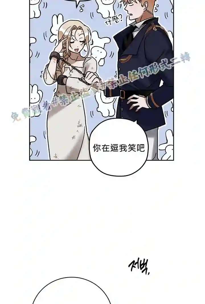 你无尽的谎言第07话