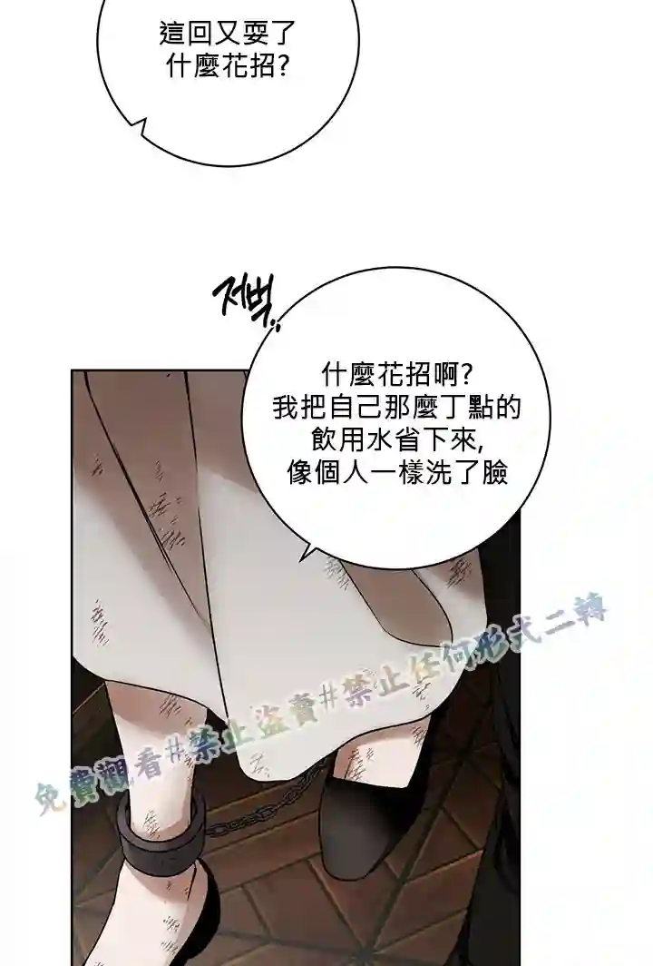 你无尽的谎言第07话