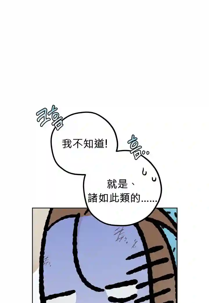 你无尽的谎言第07话
