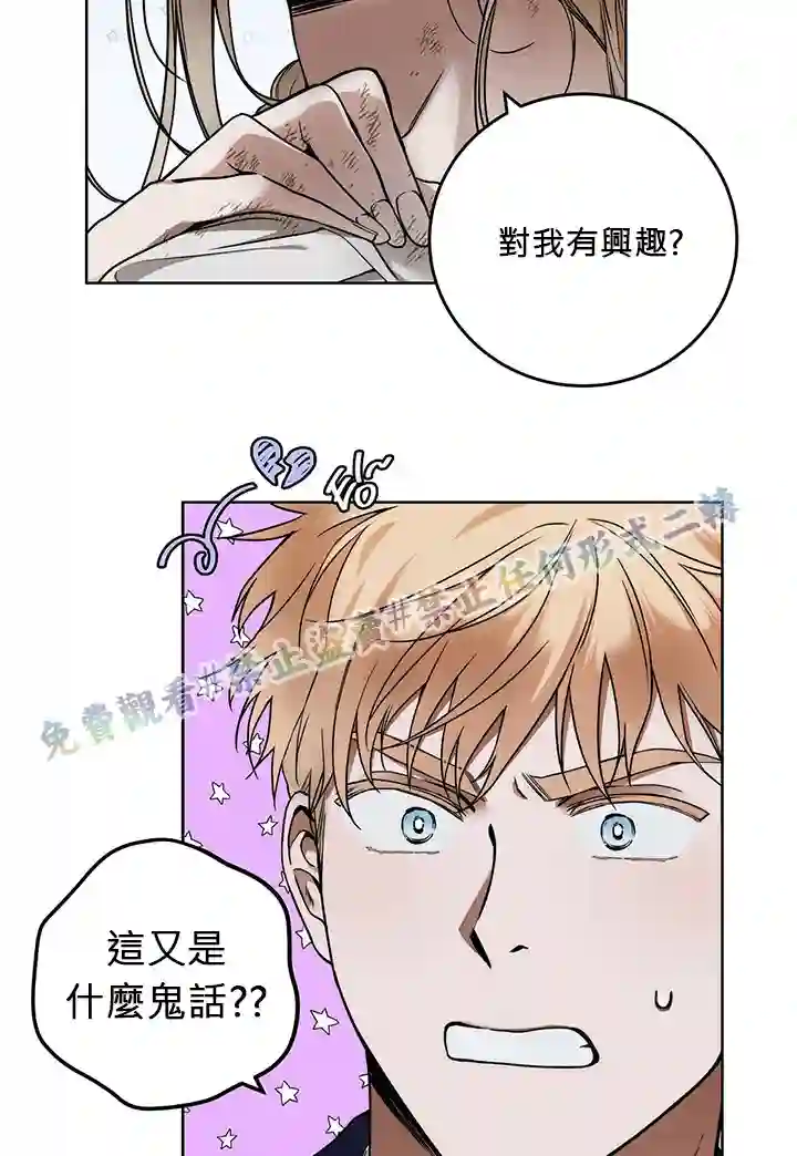 你无尽的谎言第07话