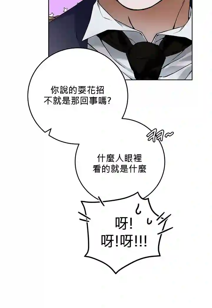 你无尽的谎言第07话
