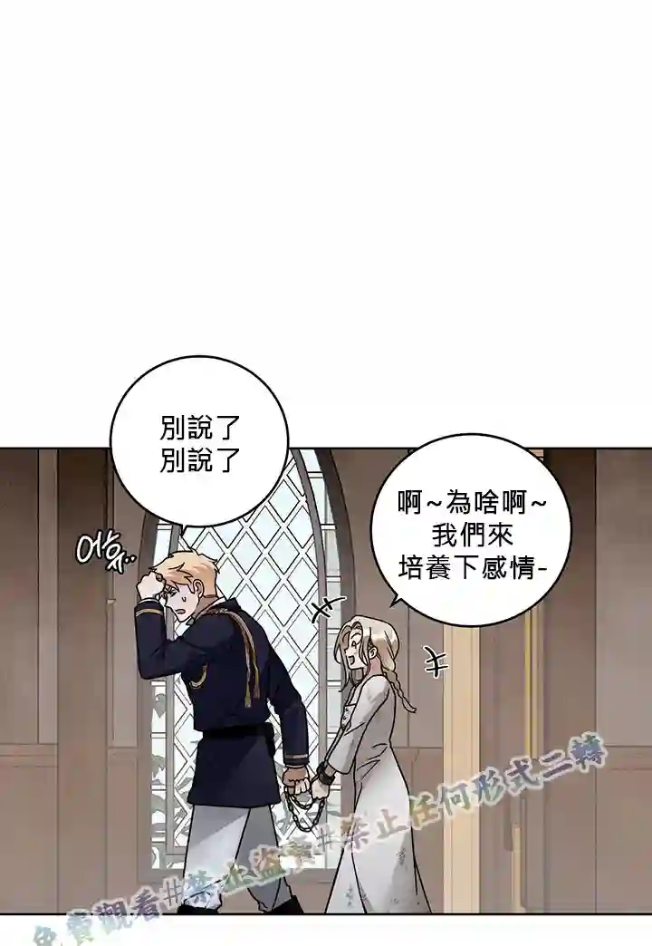 你无尽的谎言第07话