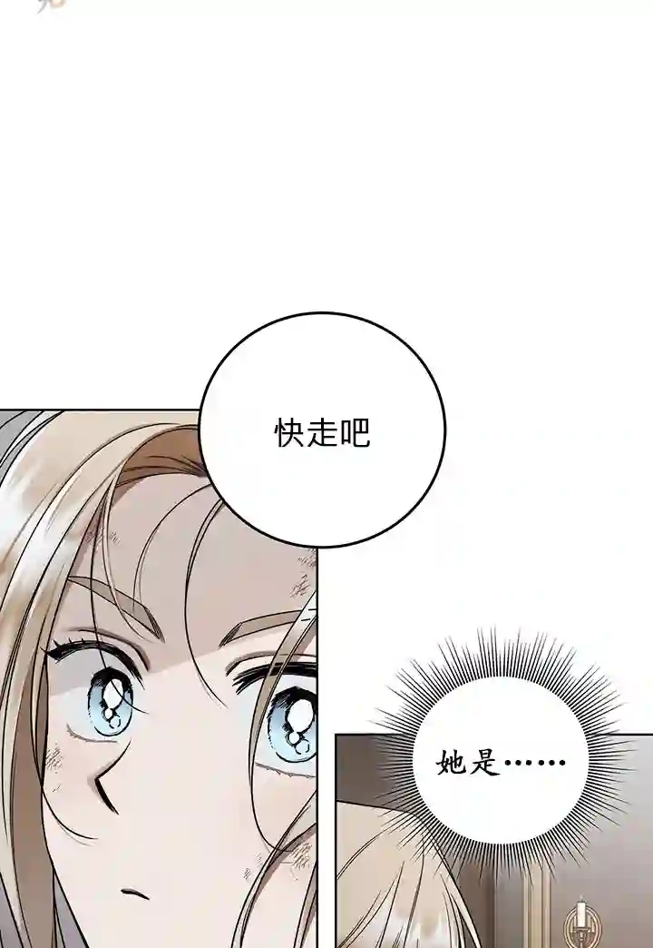 你无尽的谎言第07话