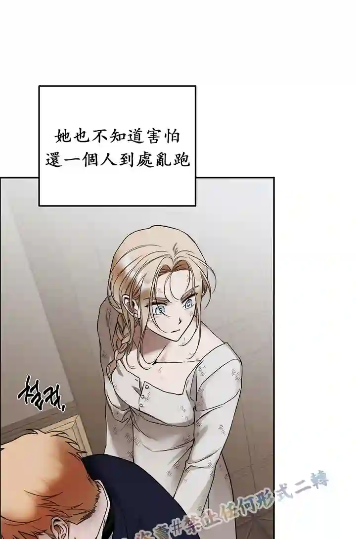 你无尽的谎言第07话