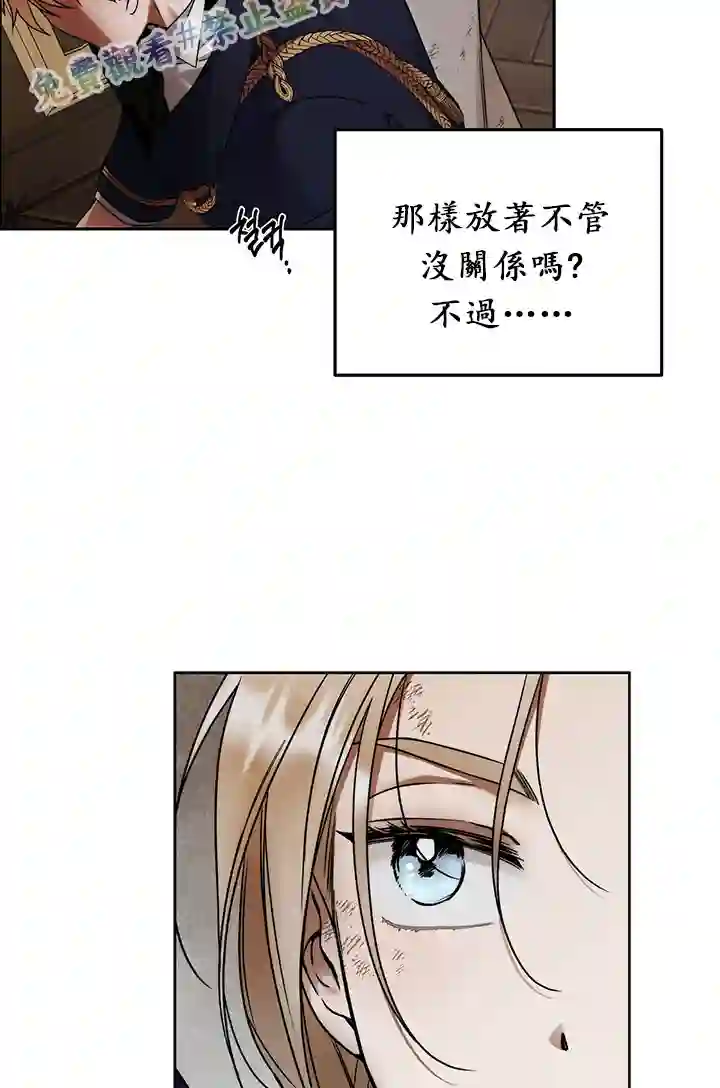 你无尽的谎言第07话