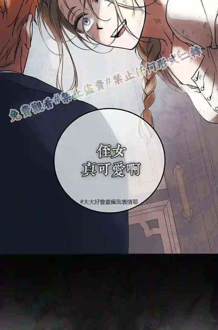 你无尽的谎言第07话