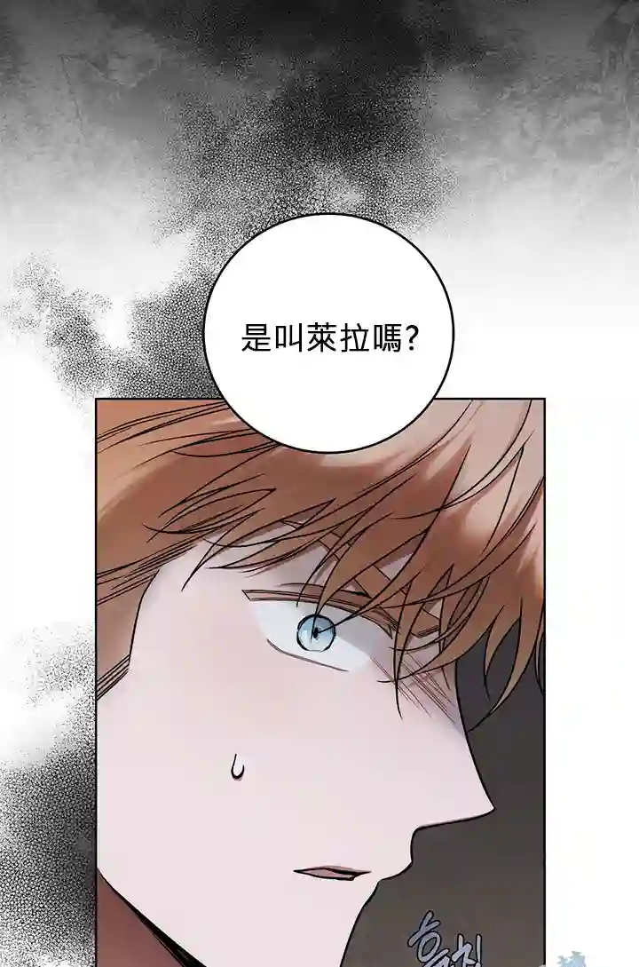 你无尽的谎言第07话