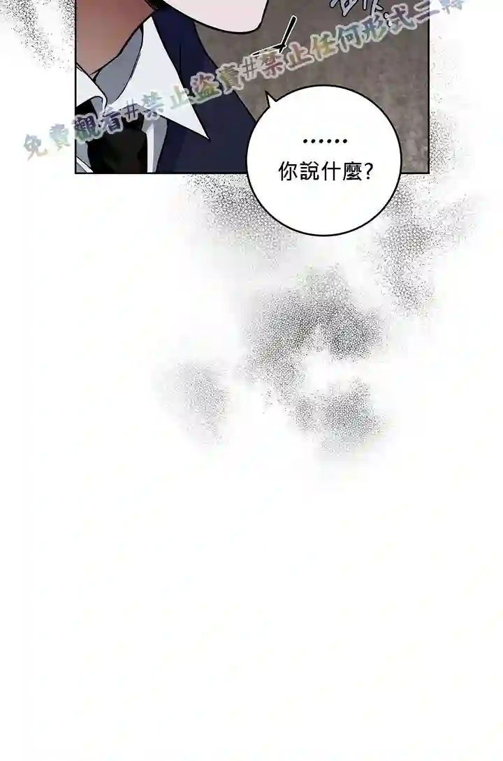 你无尽的谎言第07话