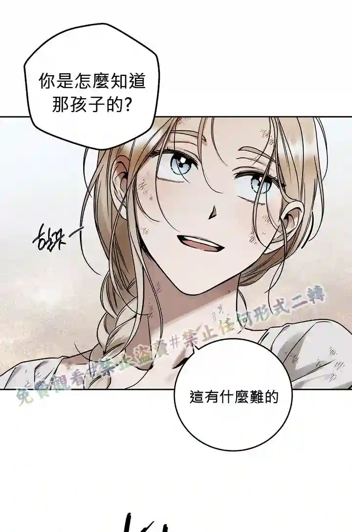 你无尽的谎言第07话
